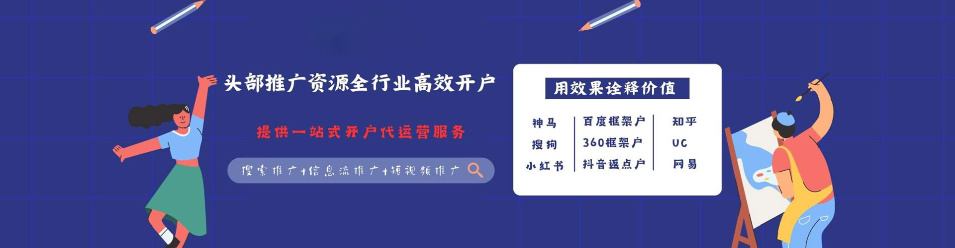 梁山头条信息流